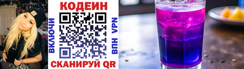 Codein напиток Lean (лин)  Купить закладки  Нижние Серги 