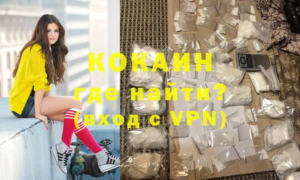 кокаин перу Арсеньев